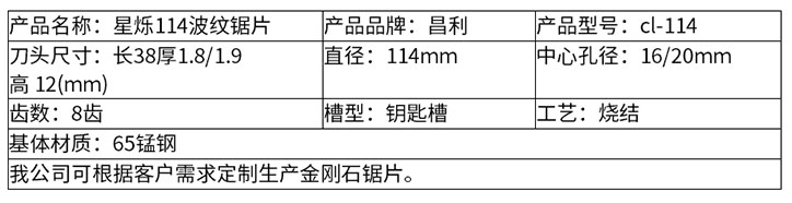 114干切王锯片 1-.jpg