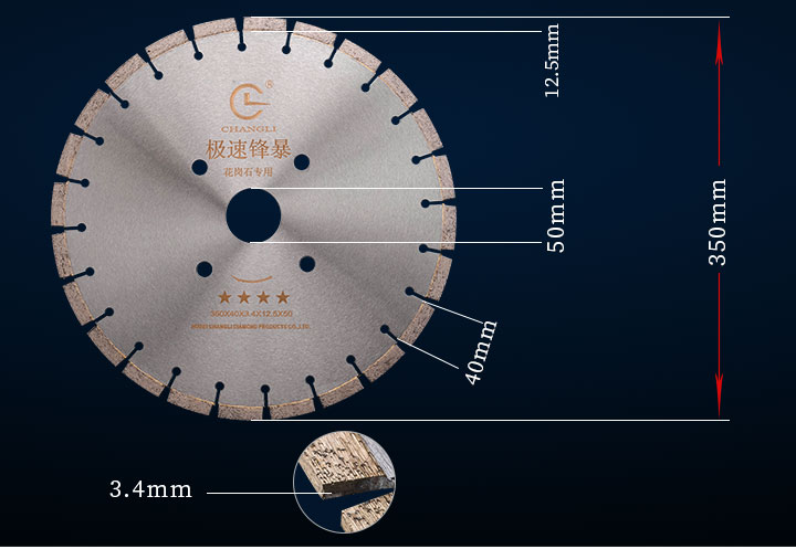 花岗岩锯片 5.jpg
