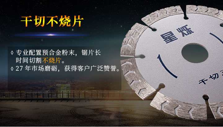 星烁干切王 2.jpg