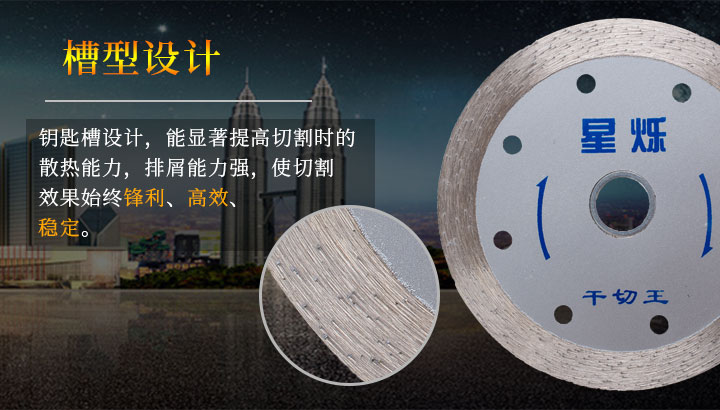 114圆形湿式锯片 6.jpg