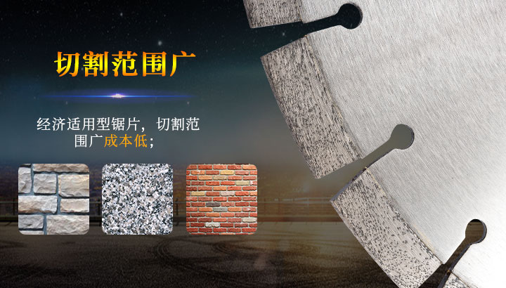 花岗岩锯片 4.jpg