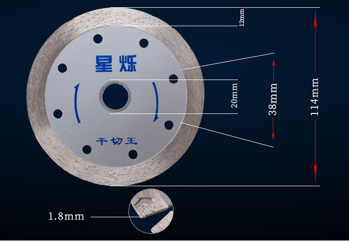 114圆形湿式锯片 5.jpg