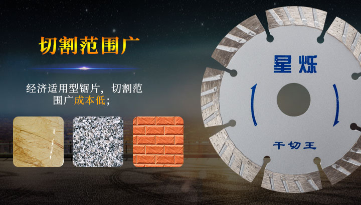 星烁干切王 4.jpg