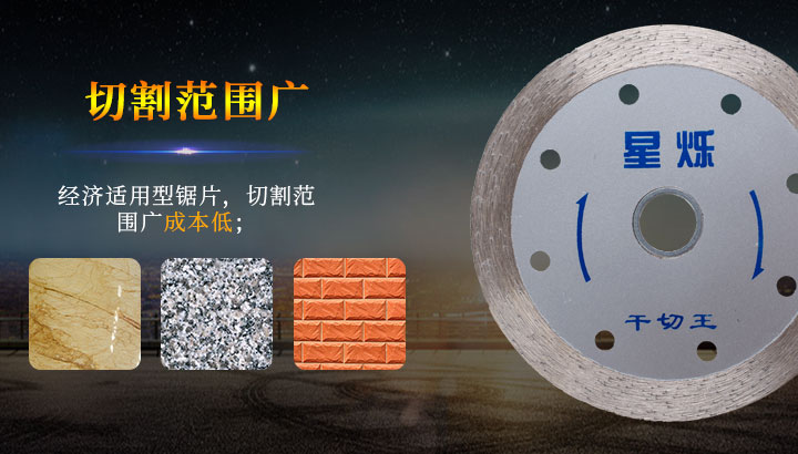 114圆形湿式锯片 4.jpg