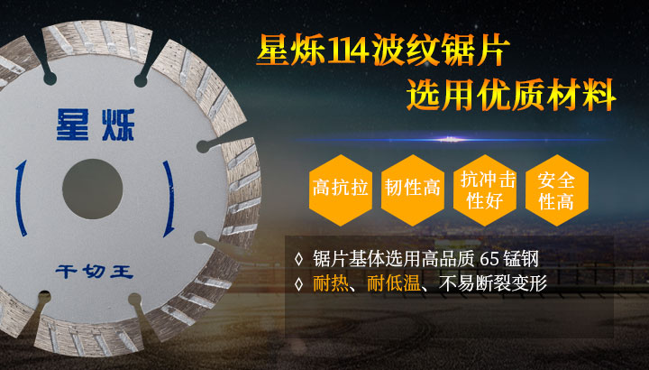 星烁干切王 3.jpg