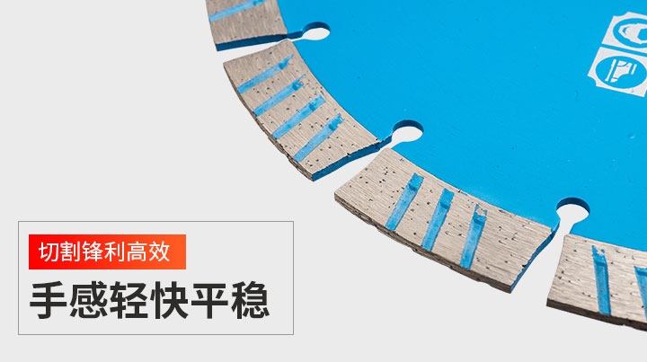 石材切割片价格,石材切割片厂家 230_09.jpg