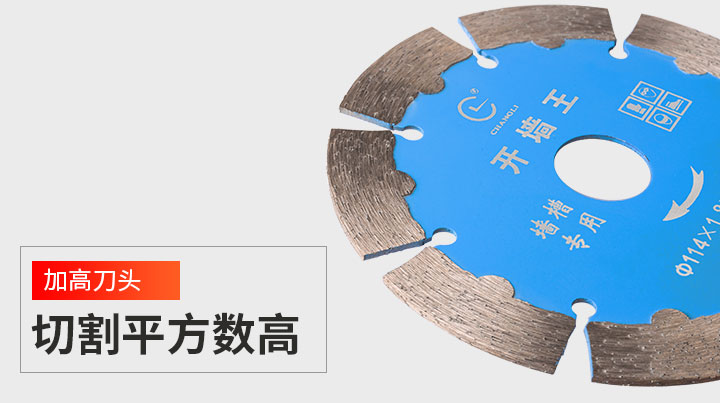 开槽切割片,金刚石开槽片 114_09.jpg