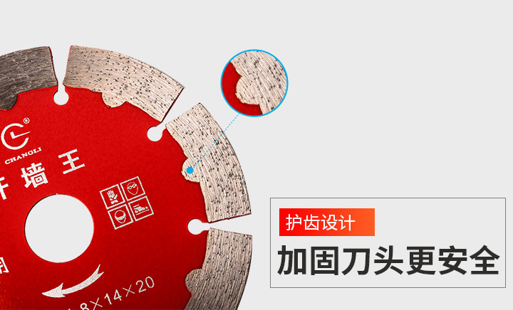 金刚石开槽片 114_07.jpg