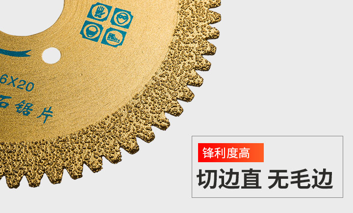 钎焊锯片,钎焊金刚石切割片 钎焊_07.jpg