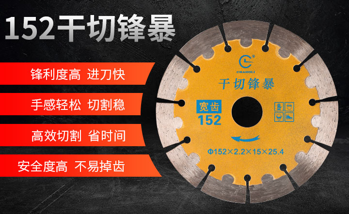 石头切割片 石头切割片