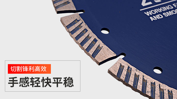 混凝土锯片 混凝土锯片