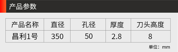 切瓷砖不崩边的切割片 切瓷砖不崩边的切割片