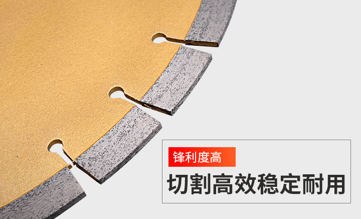 马路切割片什么牌子好,马路切割片价格,混凝土切割片 400-_07.jpg