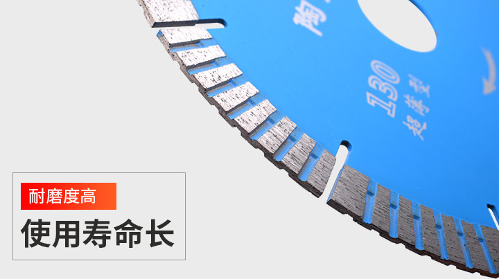 陶瓷锯片价格 130陶瓷系列_09.jpg