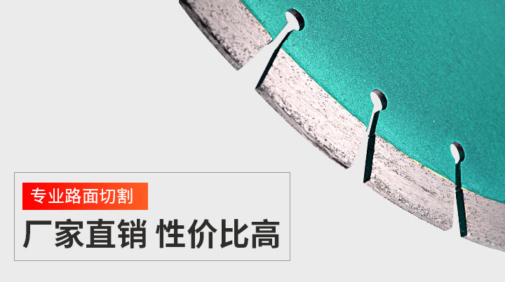 混凝土切割片 400-_09.jpg