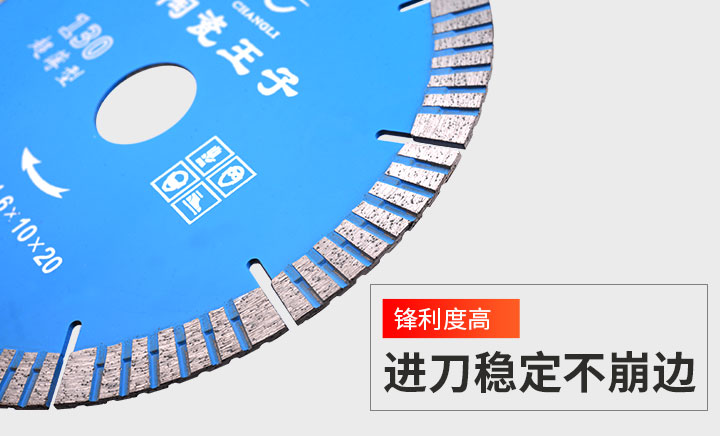 陶瓷锯片厂家 130陶瓷系列_07.jpg