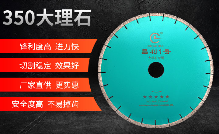 微晶石锯片,微晶石切割片 微晶石_01.jpg