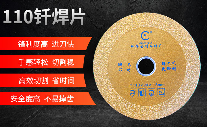 钎焊锯片,钎焊锯片价格,钎焊锯片厂家 qianhan-_01.jpg