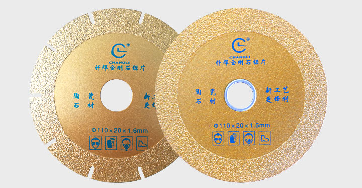 大理石钎焊锯片 大理石钎焊锯片