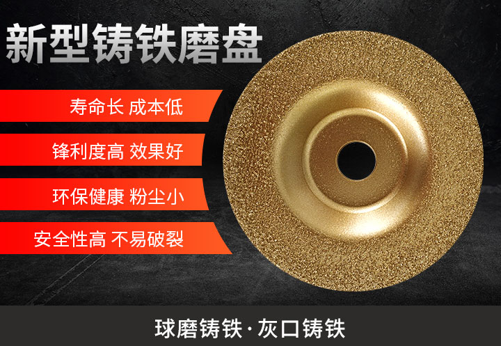 铸铁打磨片 电镀碗磨_01.jpg