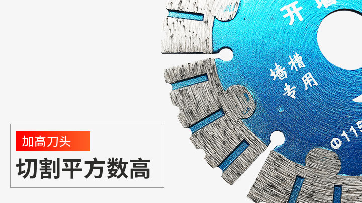 开槽切割片,金刚石开槽片 115开槽机切割片