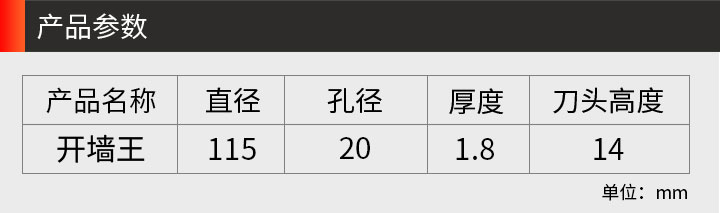 护齿切割片 开槽机切割片