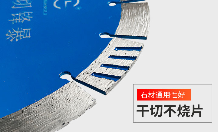 石材切割片那个牌子好 石材切割片那个牌子好