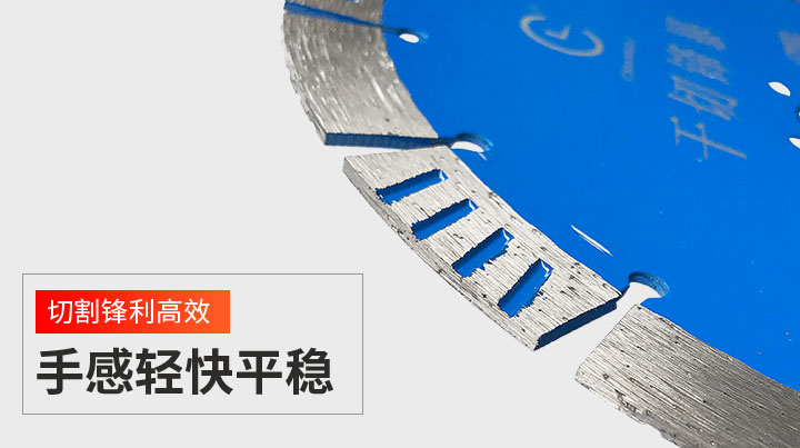 石材切割片干切锋暴 石材切割片干切锋暴