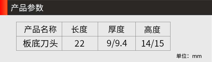 星烁干切王产品参数 2.jpg