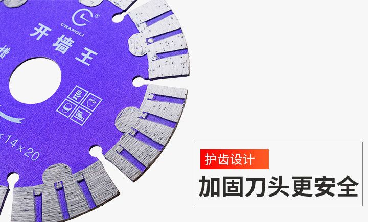 金刚石开槽片 金刚石开槽片