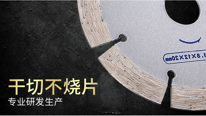 干切王锯片 8.jpg