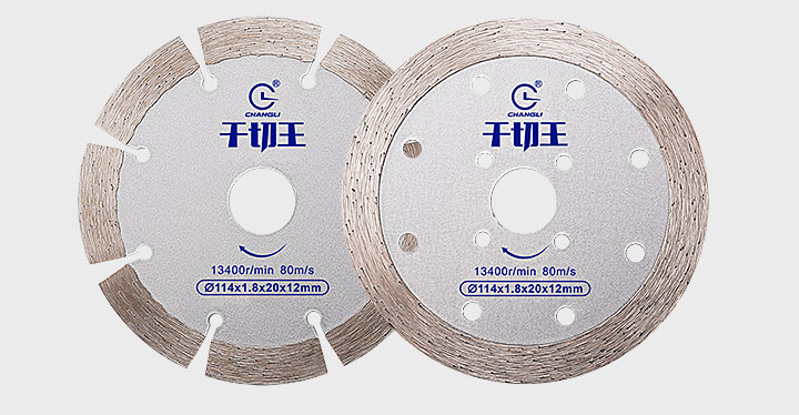 干切王锯片,金刚石小锯片 114星烁_05.jpg