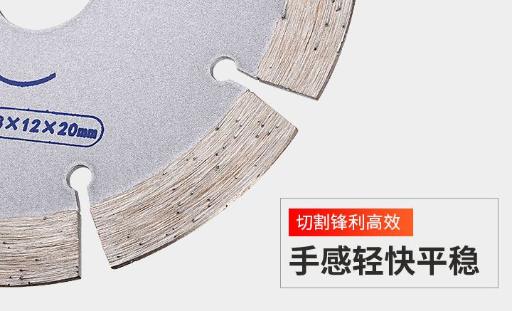 干切王锯片,石材锯片 16.jpg