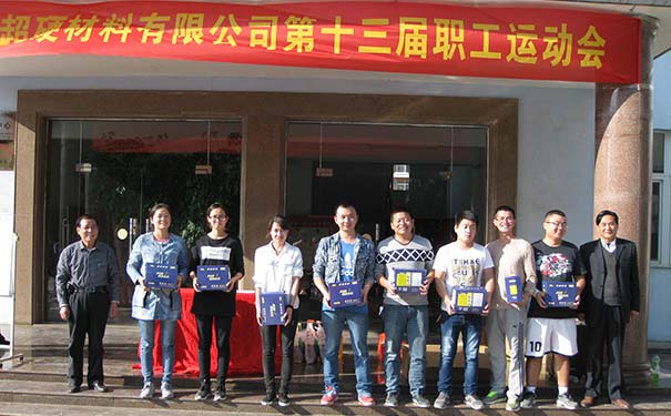 湖北昌利公司第十三届职工运动会圆满落幕 湖北昌利公司第十三届职工运动会圆满落幕