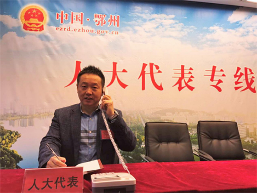 湖北昌利公司董事长接听人大代表专线 湖北昌利公司董事长接听人大代表专线