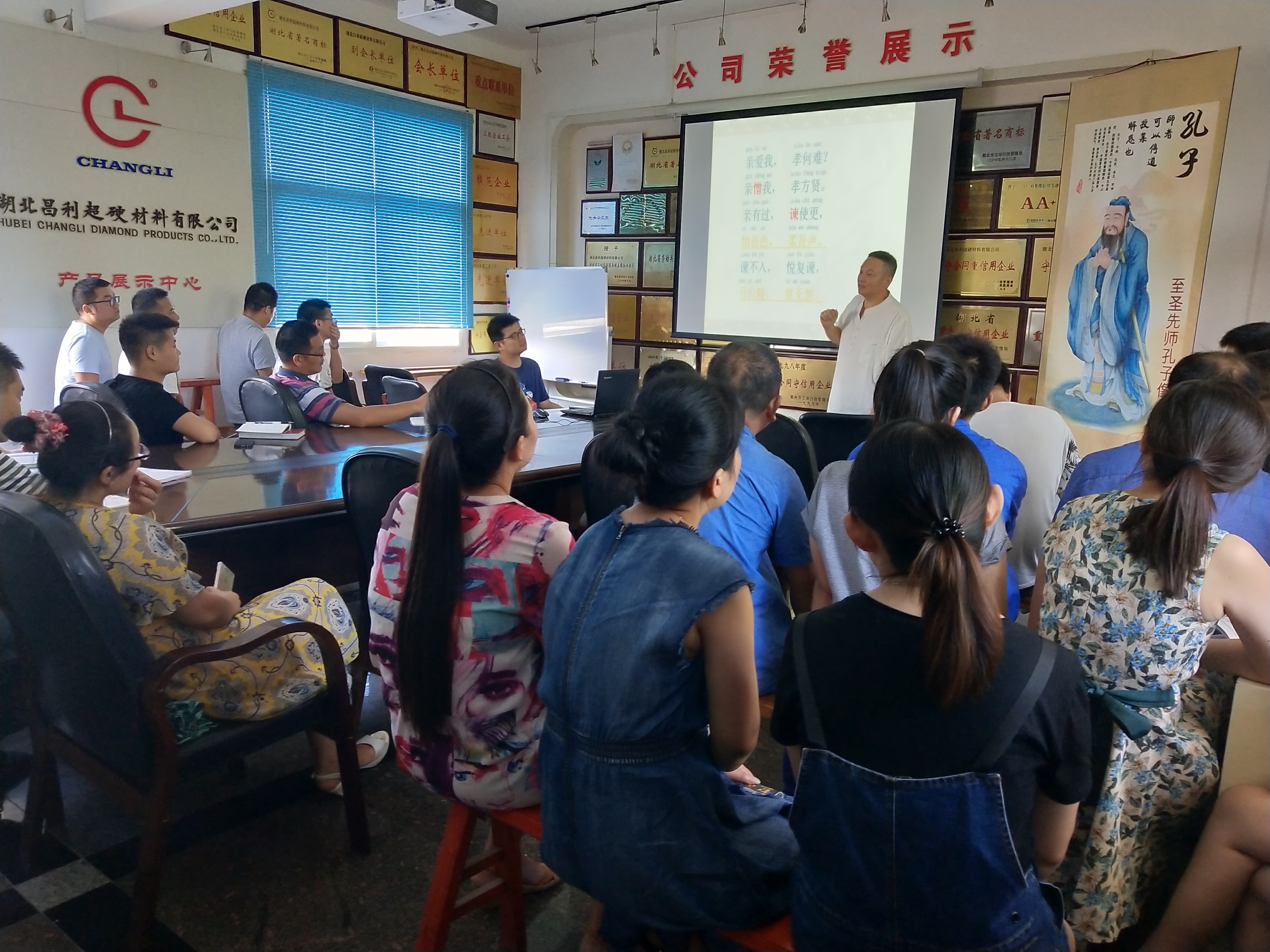 弘扬传统文化,湖北昌利董事长给员工分享《弟子规》 弘扬传统文化,湖北昌利董事长给员工分享《弟子规》