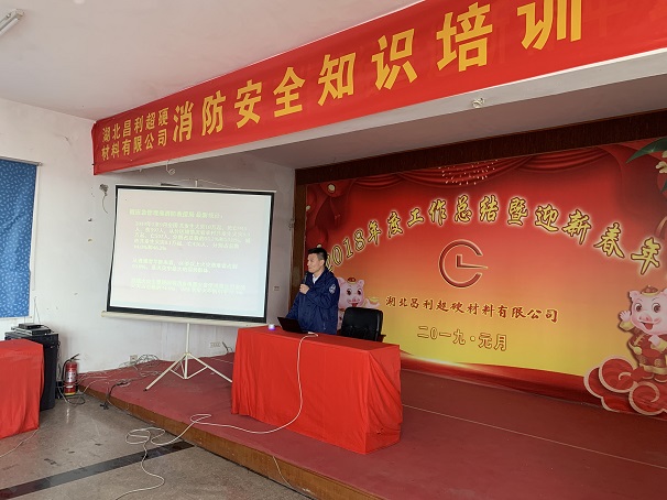 2019年湖北昌利公司开展消防安全知识培训 2019年湖北昌利公司开展消防安全知识培训