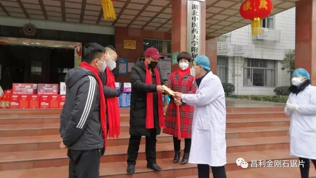 共同战疫 湖北昌利在行动 齐心协力 共度难关 共同战疫 湖北昌利在行动 齐心协力 共度难关