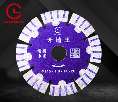 115开槽切割片-开墙王 115开槽切割片-开墙王