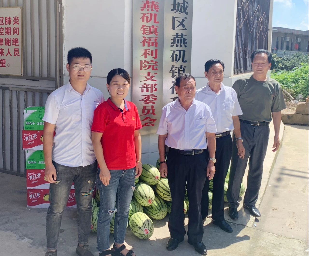 炎炎夏日昌利公司为福利院老人送去清凉 炎炎夏日昌利公司为福利院老人送去清凉