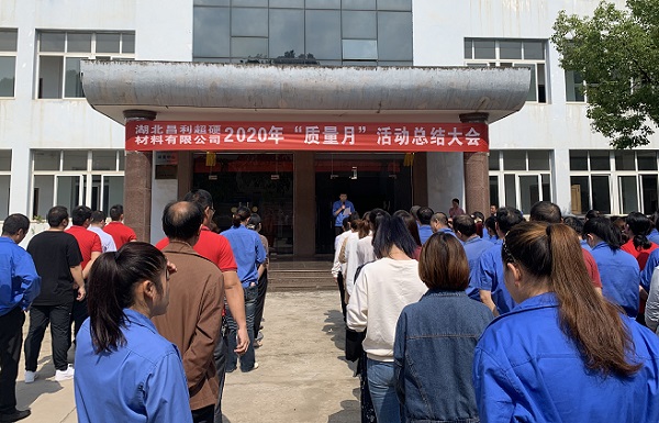 昌利金刚石锯片 公司质量月活动圆满结束 昌利金刚石锯片 公司质量月活动圆满结束