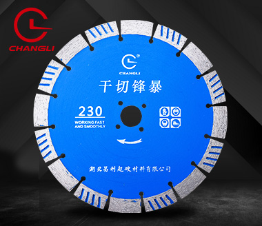 加高刀头230石材专用切割片 加高刀头230石材专用切割片