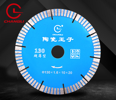 130陶瓷波纹锯片 130陶瓷波纹锯片