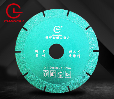 110钎焊切割片 110钎焊切割片