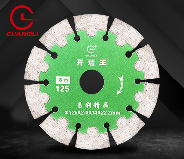 125护齿开槽机刀片 125护齿开槽机刀片