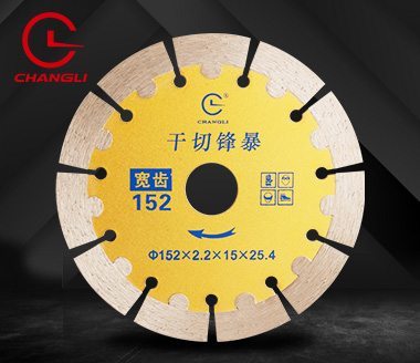 152开槽护齿锯片 152开槽护齿锯片