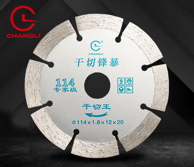 114干切锋暴锯片 114干切锋暴锯片