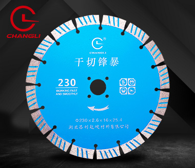 230波纹干切石材锯片 230波纹干切石材锯片