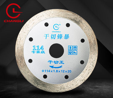 114干切王锯片 114干切王锯片