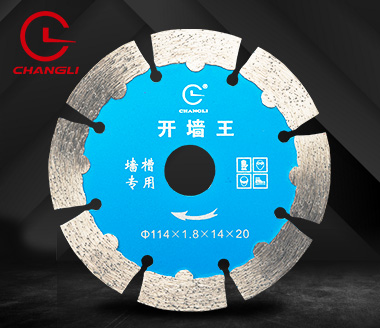 114开槽护齿锯片 114开槽护齿锯片